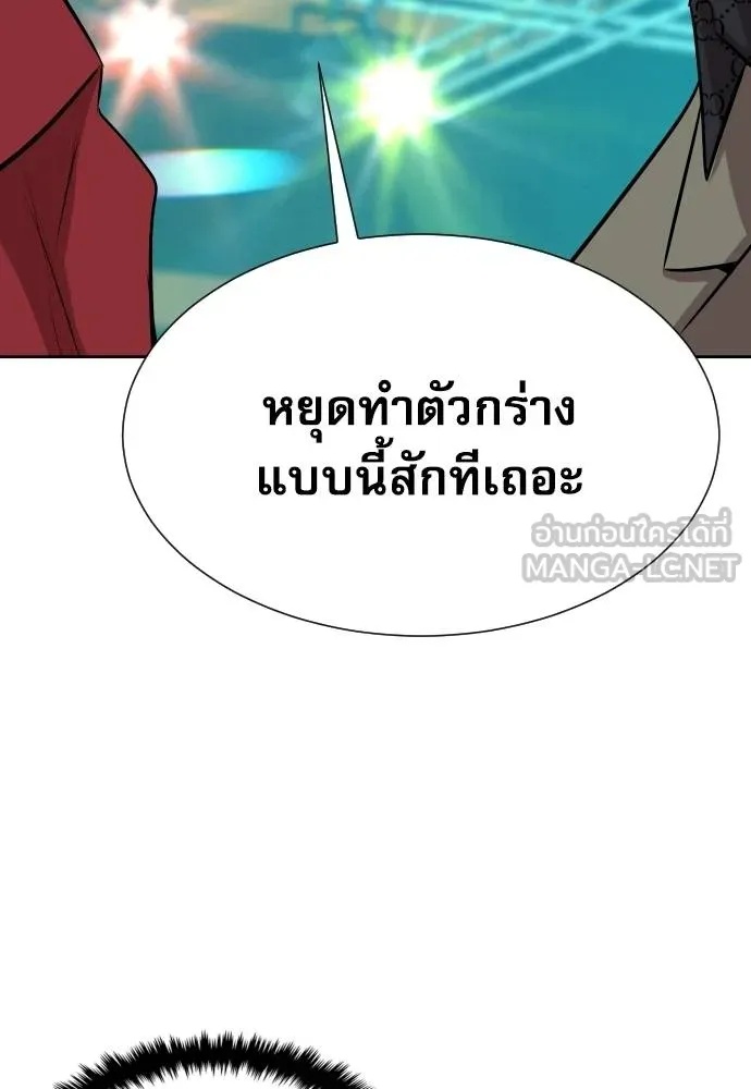 Genius Grandson of the Loan Shark King ตอนที่ 23 146