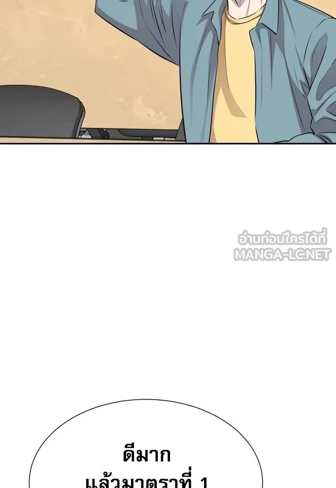 Genius Grandson of the Loan Shark King ตอนที่ 24 7
