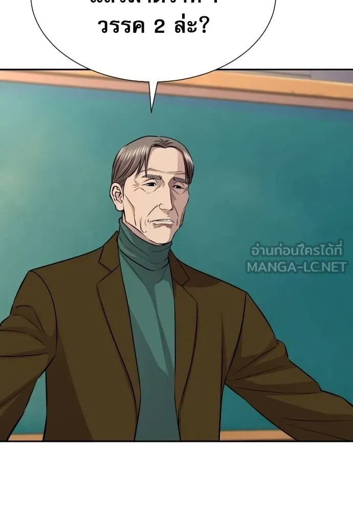Genius Grandson of the Loan Shark King ตอนที่ 24 8