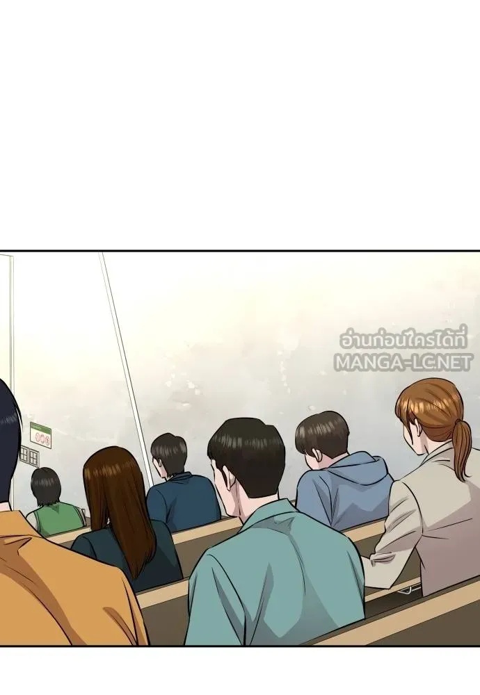 Genius Grandson of the Loan Shark King ตอนที่ 24 3