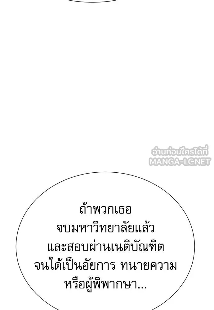 Genius Grandson of the Loan Shark King ตอนที่ 24 12