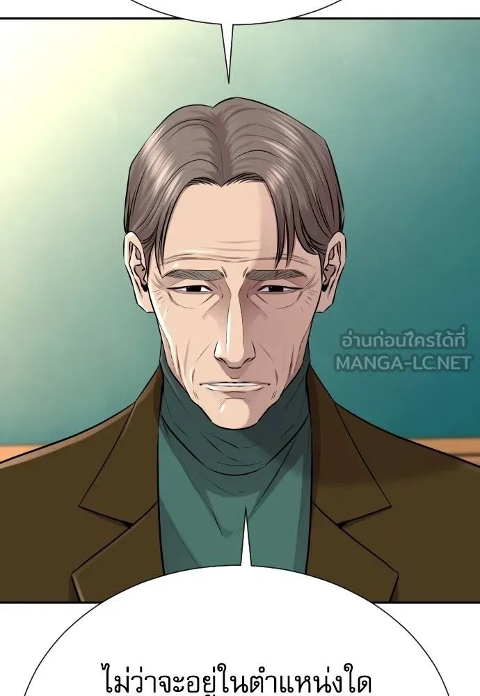 Genius Grandson of the Loan Shark King ตอนที่ 24 13