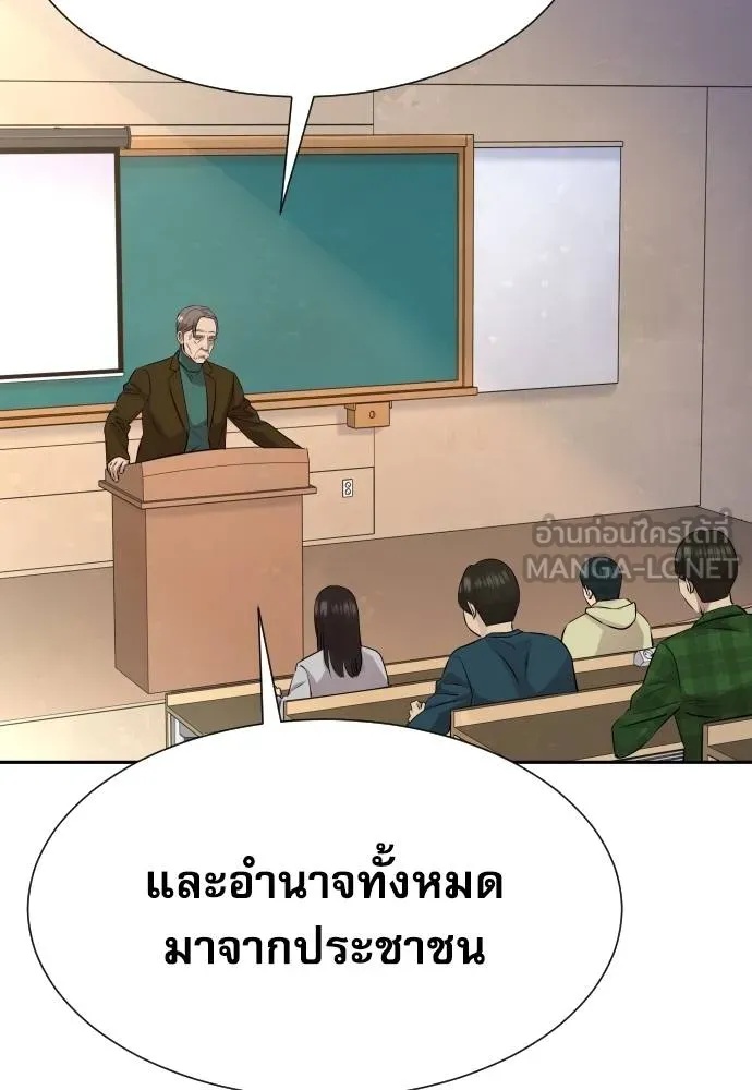 Genius Grandson of the Loan Shark King ตอนที่ 24 11