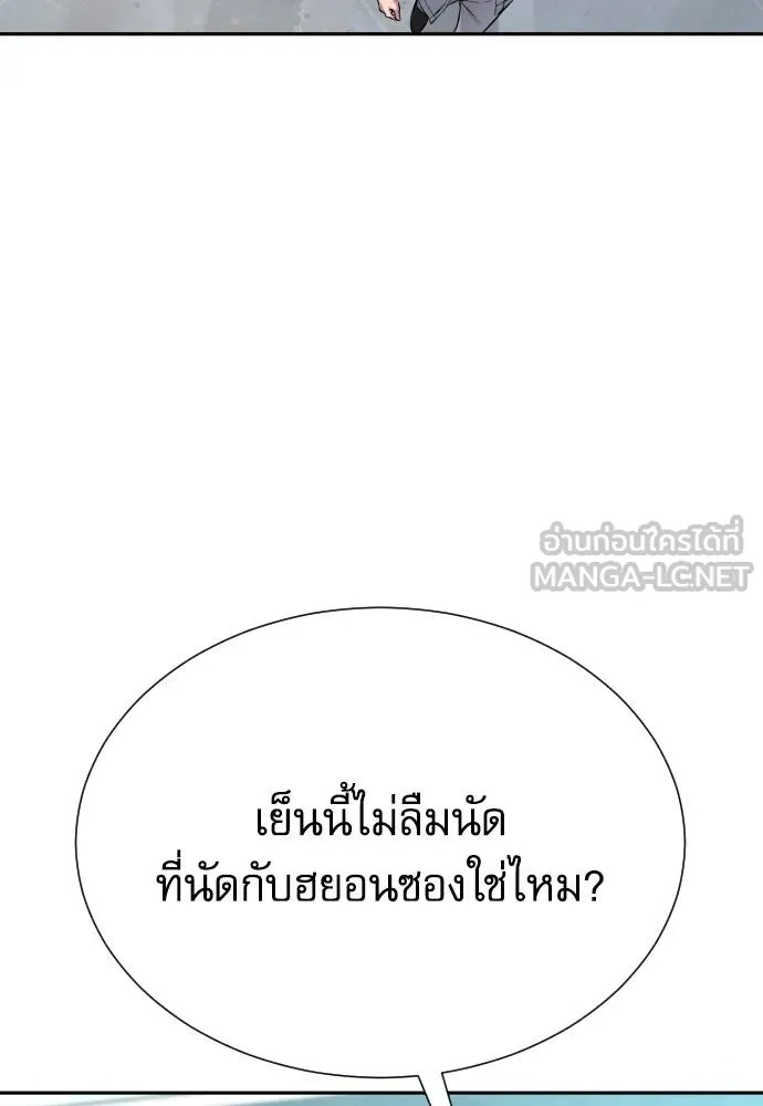 Genius Grandson of the Loan Shark King ตอนที่ 24 18