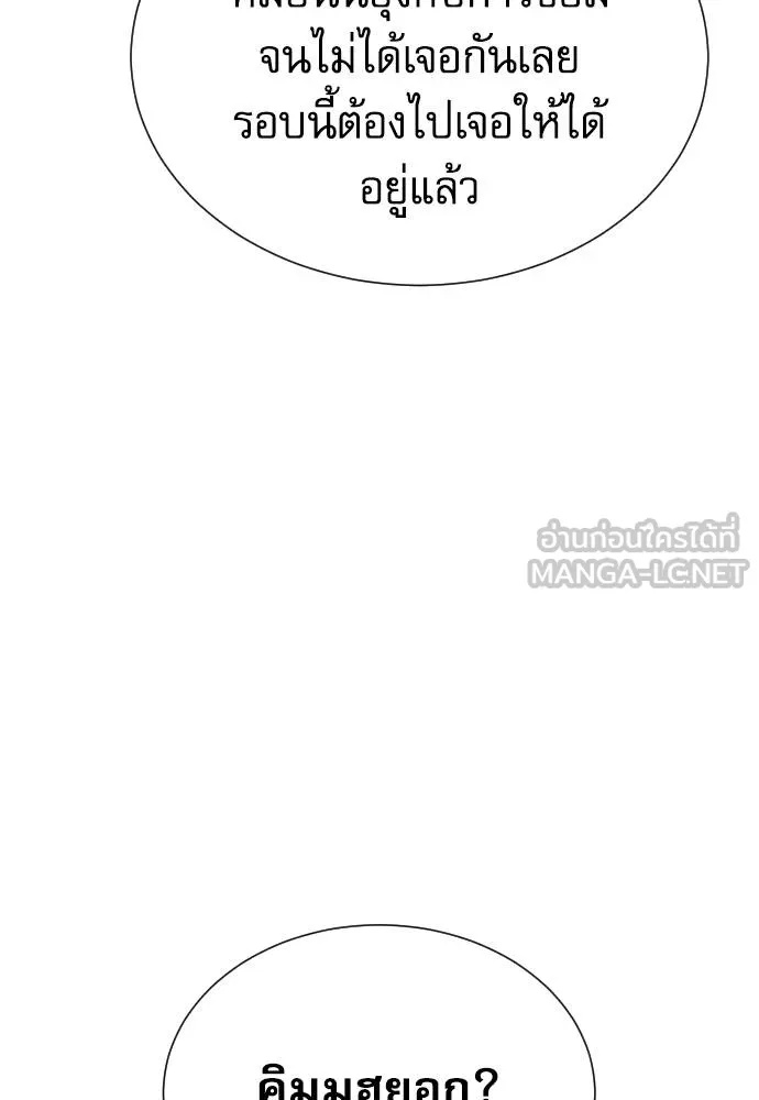 Genius Grandson of the Loan Shark King ตอนที่ 24 20