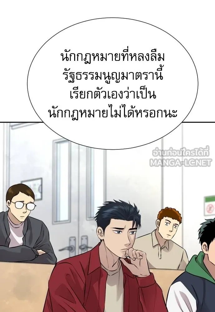 Genius Grandson of the Loan Shark King ตอนที่ 24 15