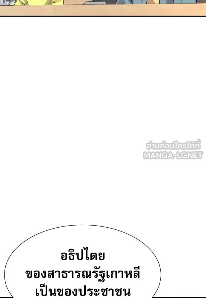 Genius Grandson of the Loan Shark King ตอนที่ 24 10