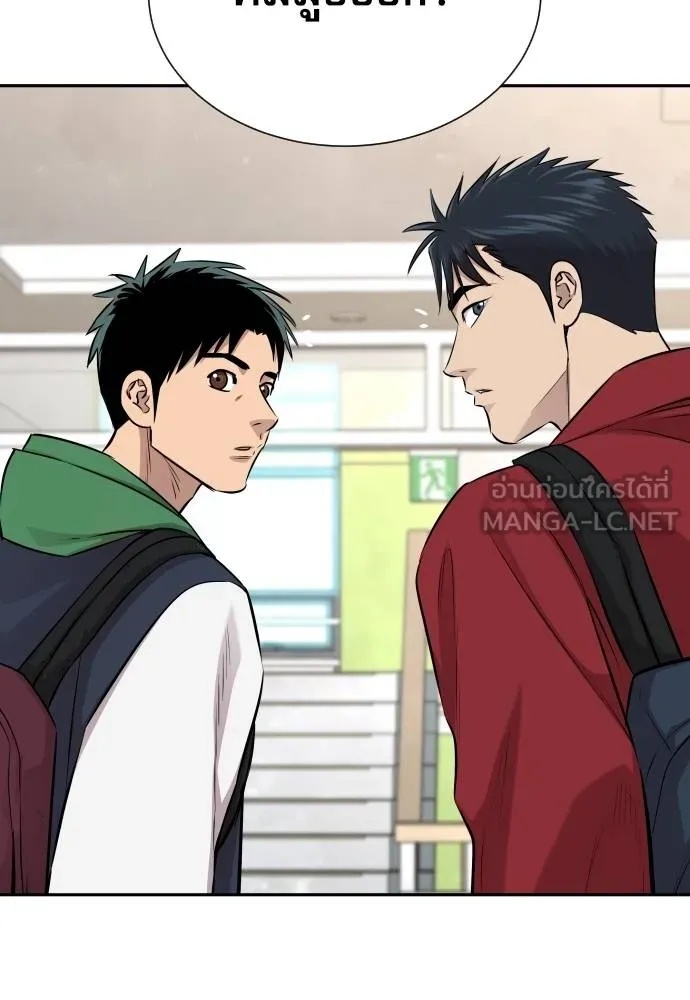 Genius Grandson of the Loan Shark King ตอนที่ 24 21