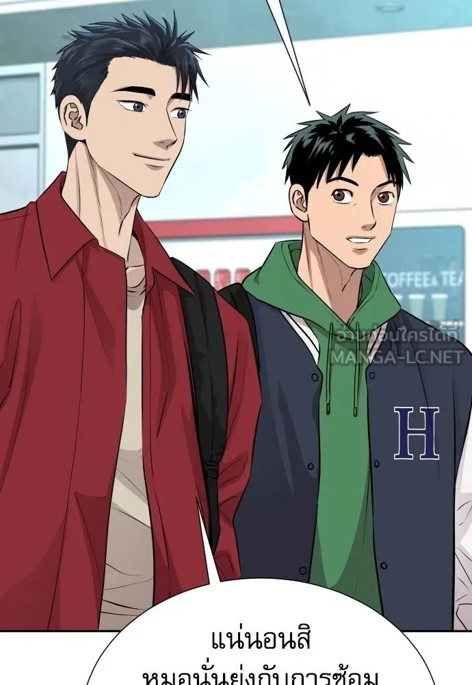 Genius Grandson of the Loan Shark King ตอนที่ 24 19