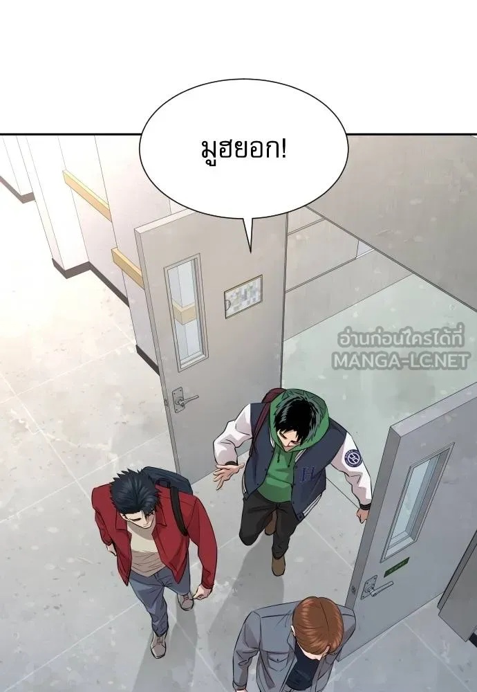 Genius Grandson of the Loan Shark King ตอนที่ 24 17