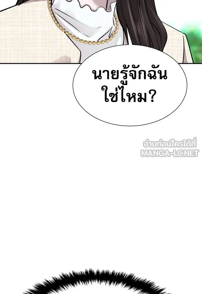 Genius Grandson of the Loan Shark King ตอนที่ 24 27