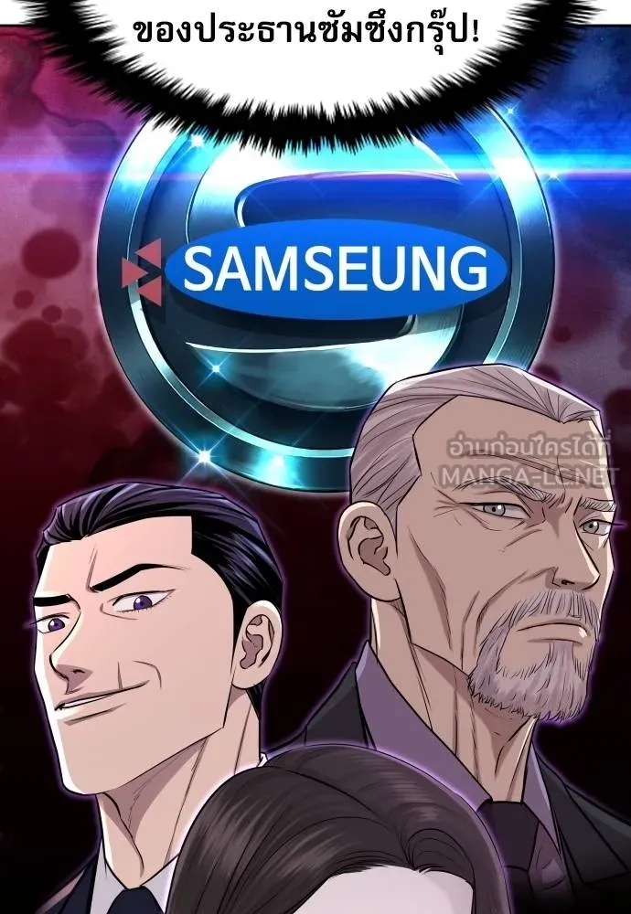 Genius Grandson of the Loan Shark King ตอนที่ 24 30