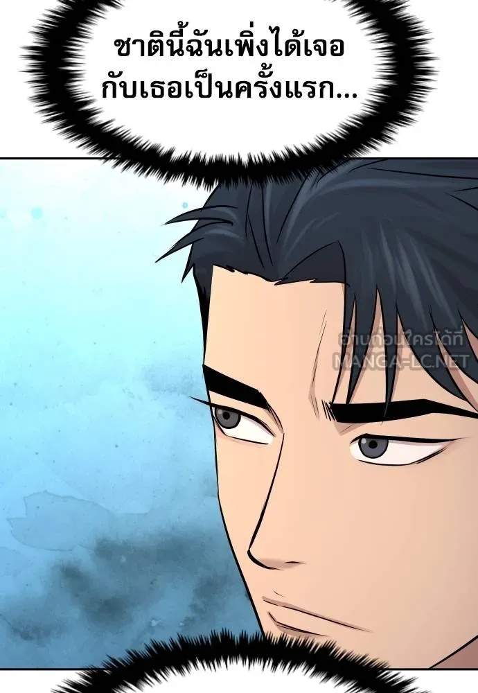 Genius Grandson of the Loan Shark King ตอนที่ 24 28
