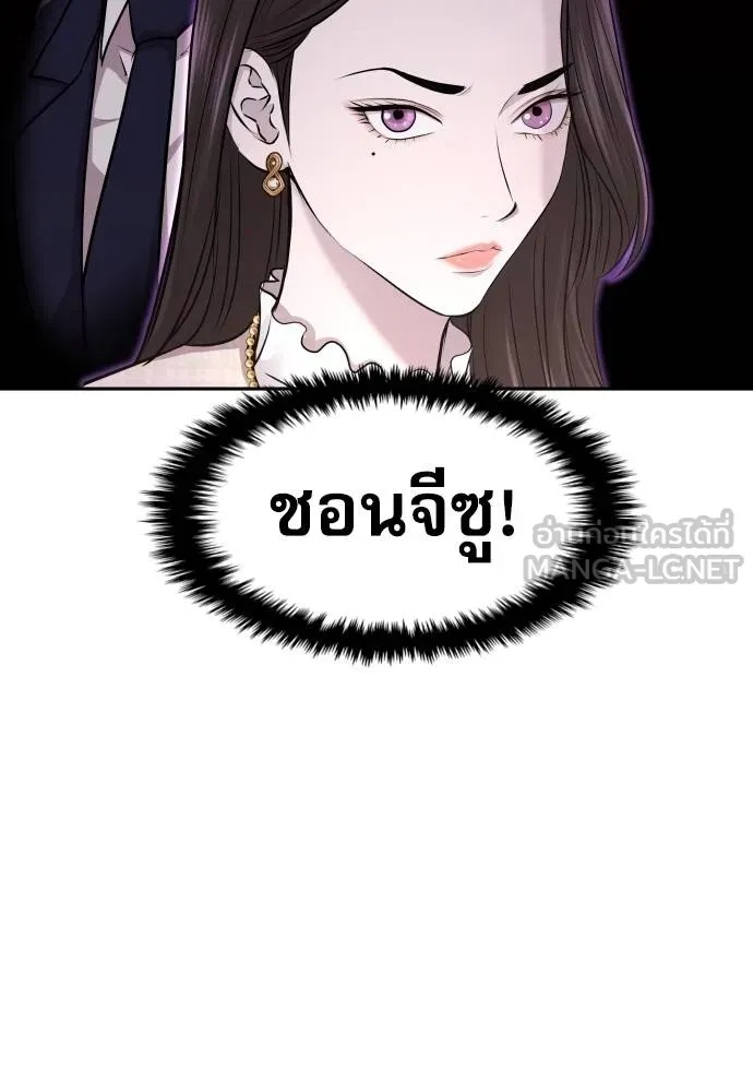 Genius Grandson of the Loan Shark King ตอนที่ 24 31