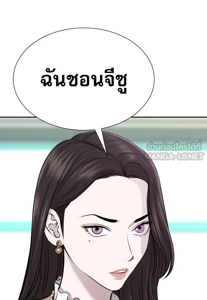 Genius Grandson of the Loan Shark King ตอนที่ 24 26