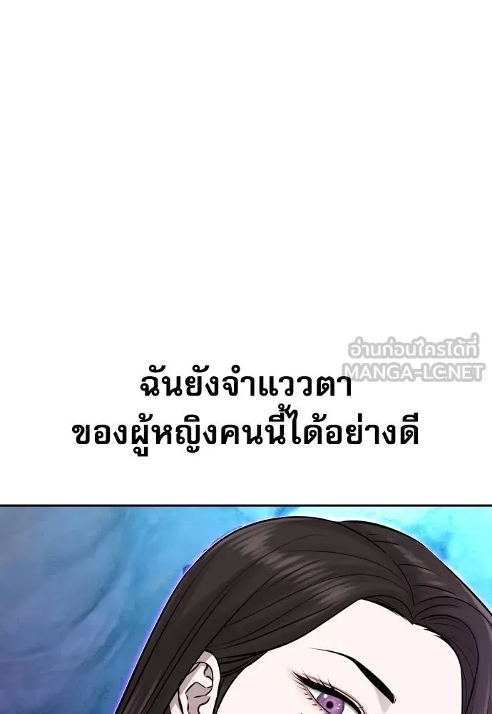 Genius Grandson of the Loan Shark King ตอนที่ 24 32