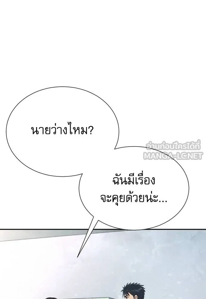 Genius Grandson of the Loan Shark King ตอนที่ 24 34