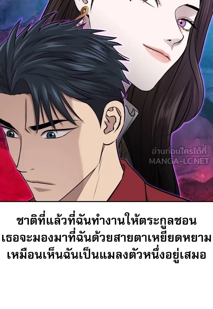 Genius Grandson of the Loan Shark King ตอนที่ 24 33