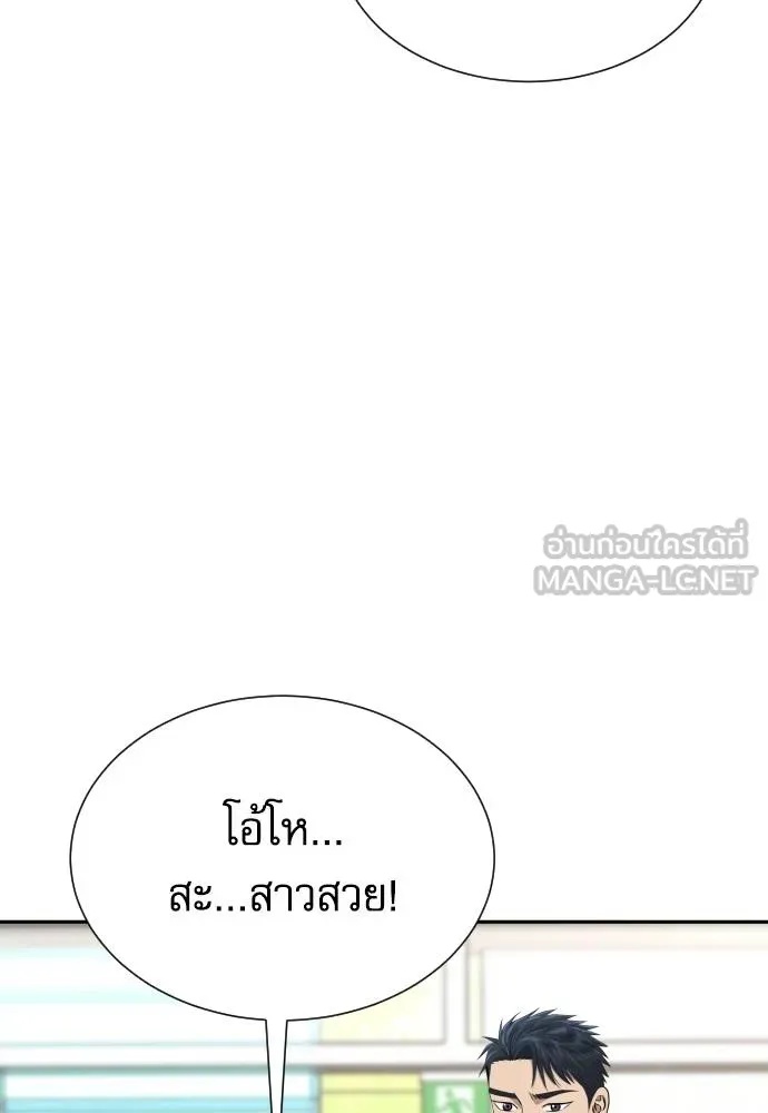 Genius Grandson of the Loan Shark King ตอนที่ 24 24