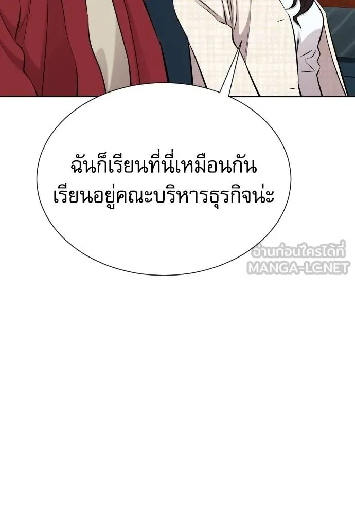 Genius Grandson of the Loan Shark King ตอนที่ 24 42