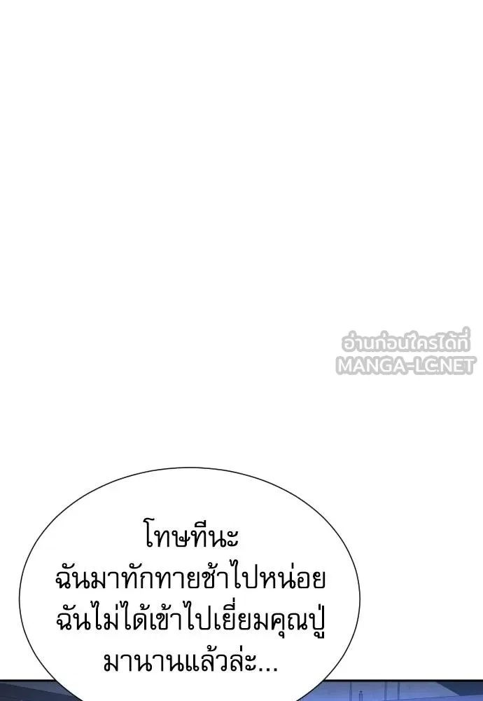 Genius Grandson of the Loan Shark King ตอนที่ 24 39