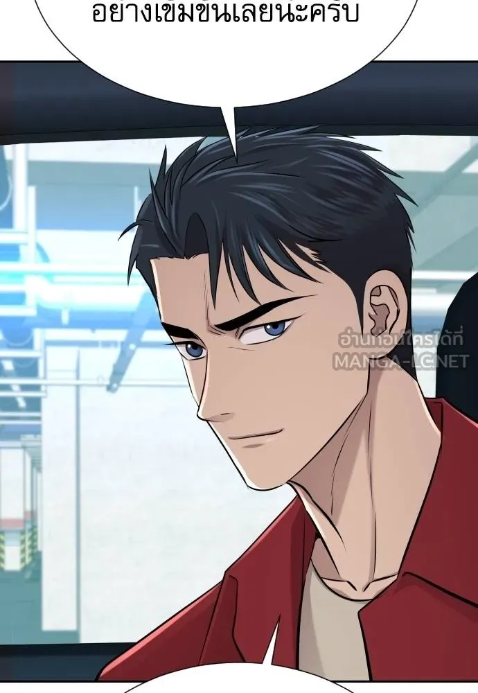 Genius Grandson of the Loan Shark King ตอนที่ 24 47