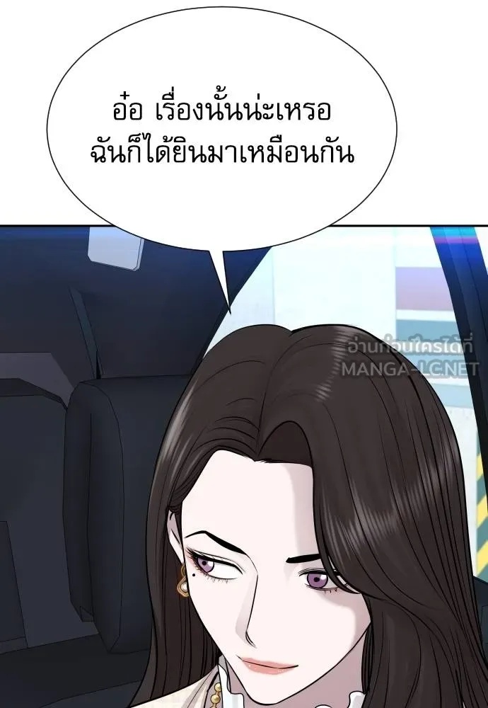 Genius Grandson of the Loan Shark King ตอนที่ 24 49