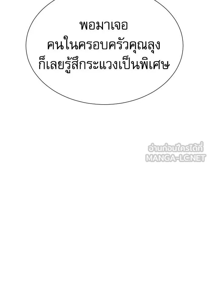 Genius Grandson of the Loan Shark King ตอนที่ 24 48