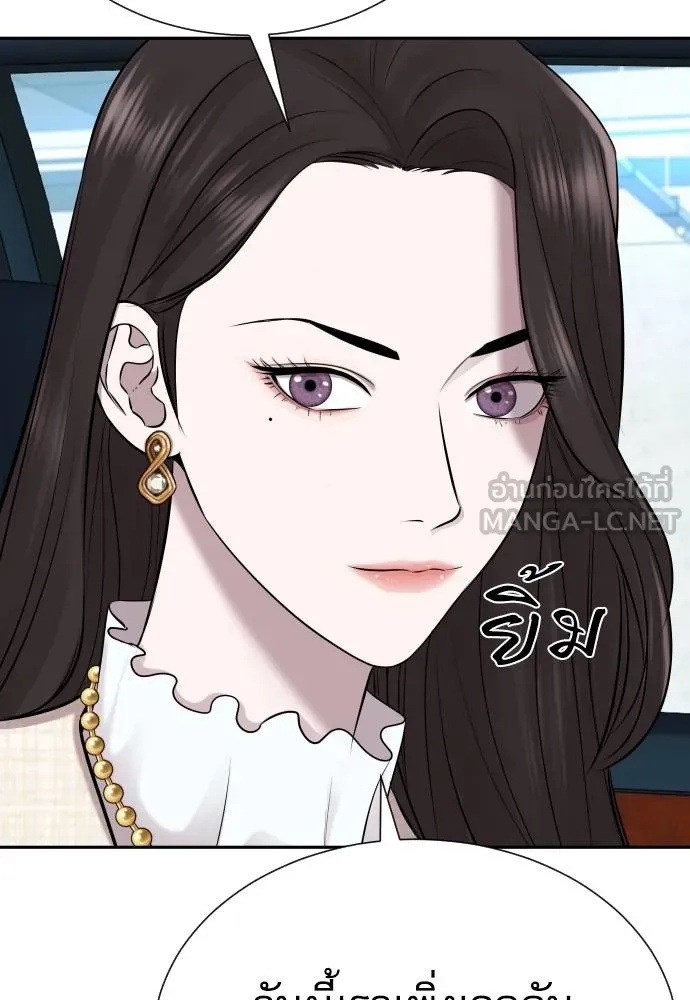 Genius Grandson of the Loan Shark King ตอนที่ 24 45