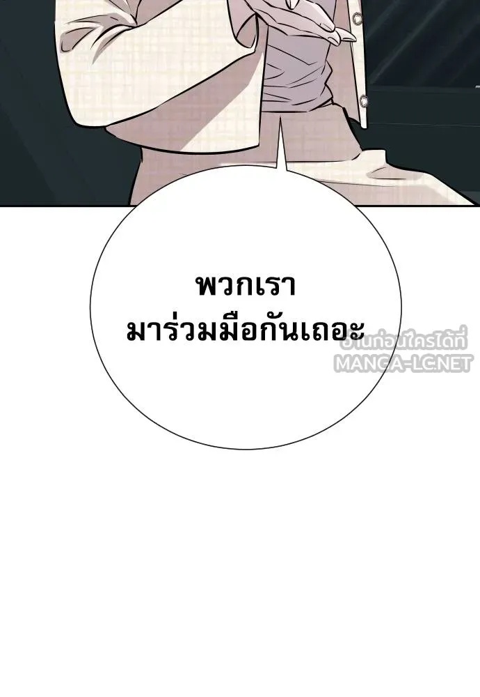 Genius Grandson of the Loan Shark King ตอนที่ 24 54