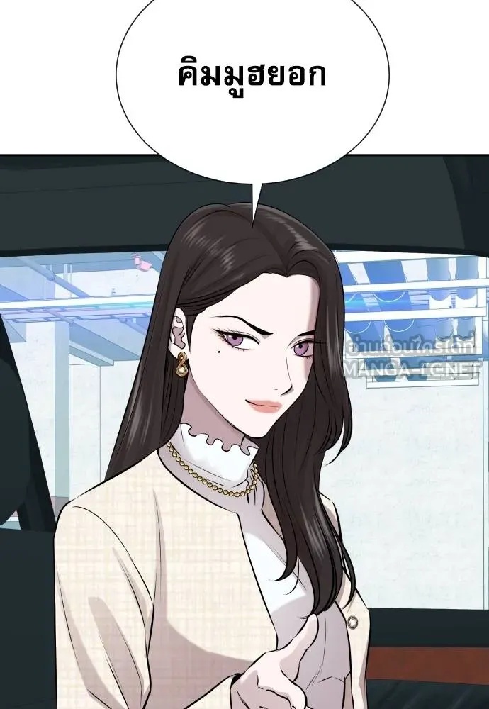 Genius Grandson of the Loan Shark King ตอนที่ 24 53