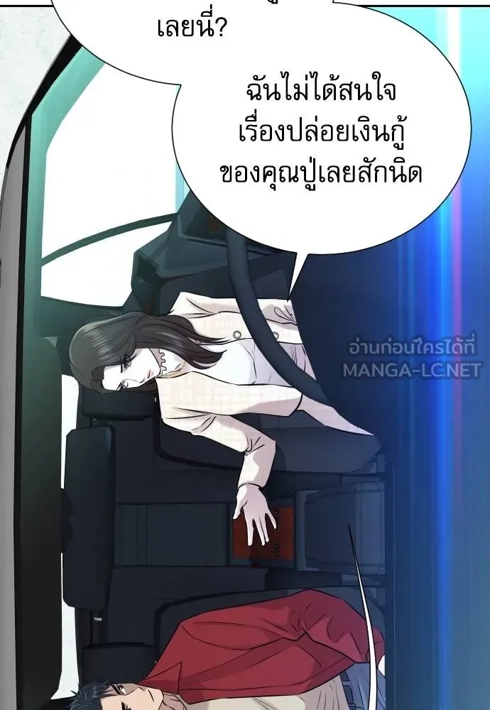 Genius Grandson of the Loan Shark King ตอนที่ 24 57