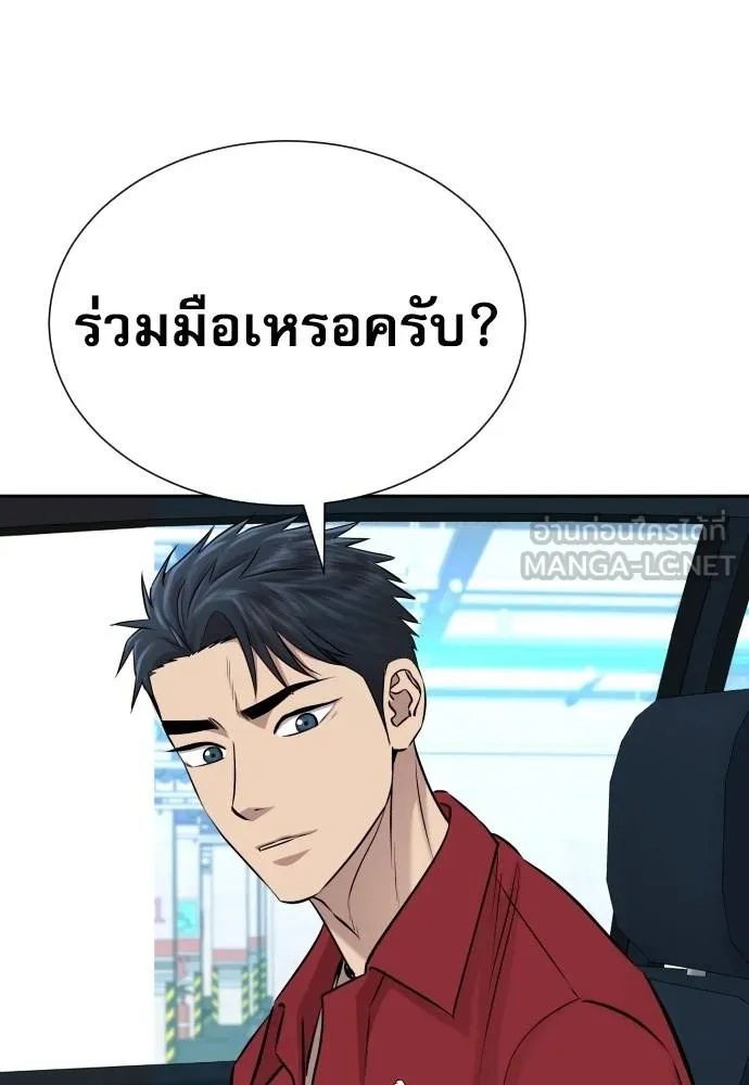 Genius Grandson of the Loan Shark King ตอนที่ 24 55