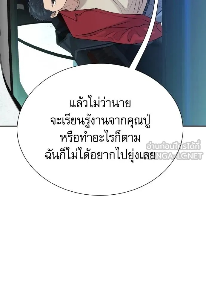Genius Grandson of the Loan Shark King ตอนที่ 24 58