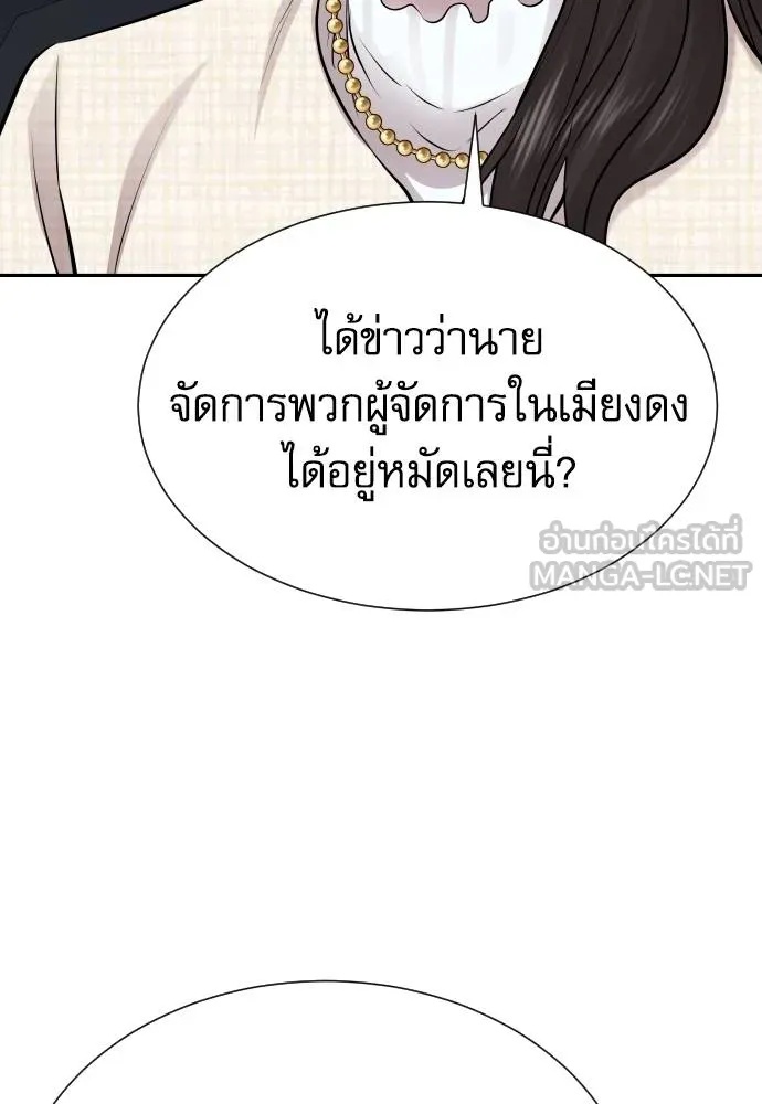 Genius Grandson of the Loan Shark King ตอนที่ 24 50