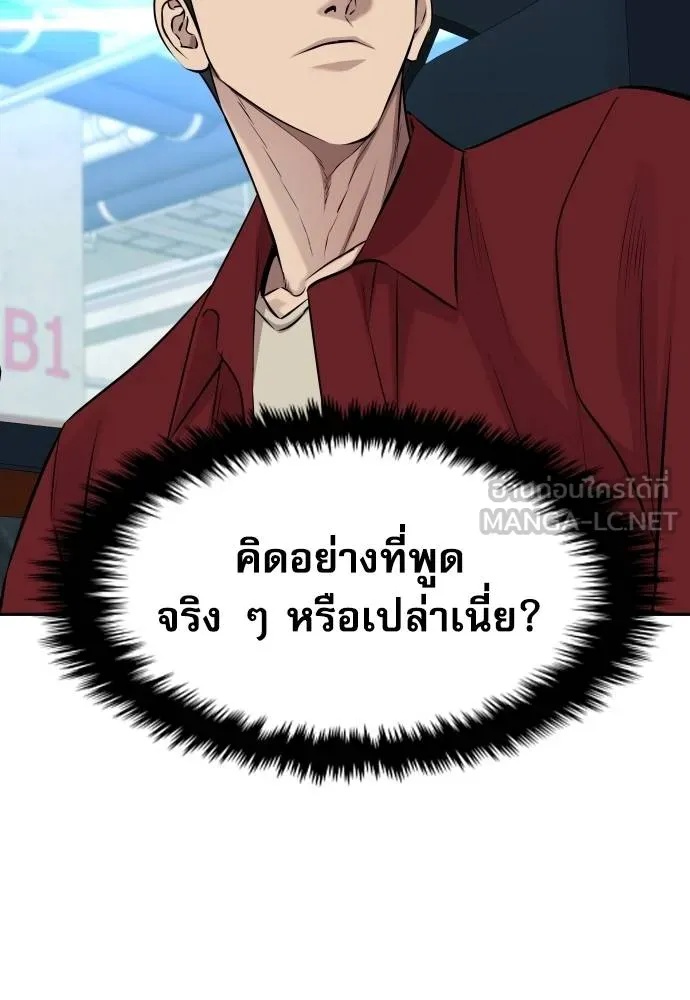 Genius Grandson of the Loan Shark King ตอนที่ 24 62