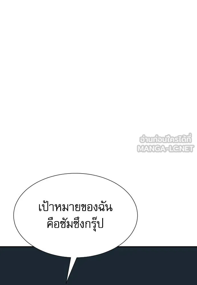 Genius Grandson of the Loan Shark King ตอนที่ 24 63
