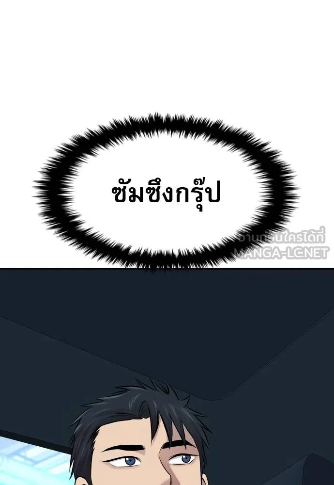 Genius Grandson of the Loan Shark King ตอนที่ 24 61