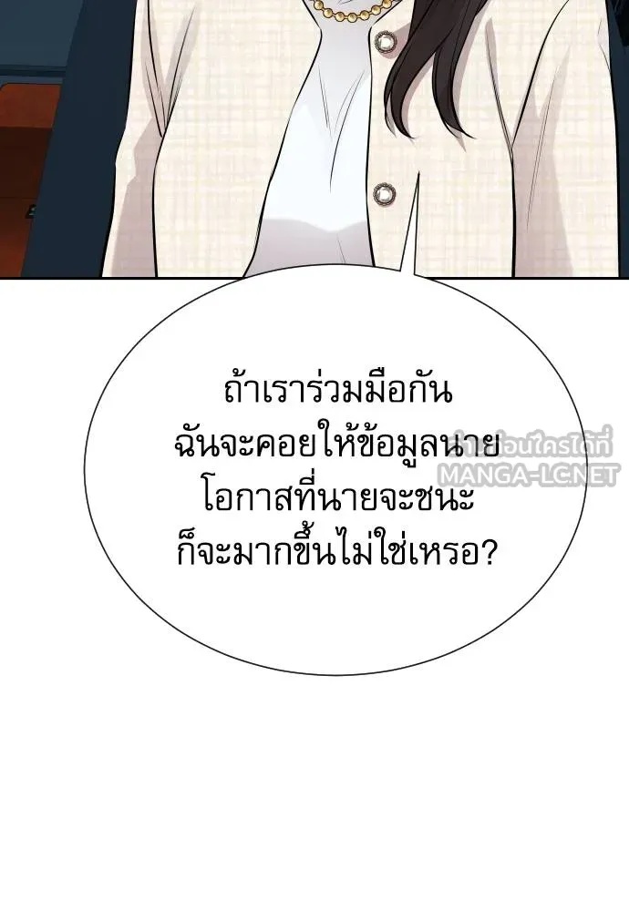 Genius Grandson of the Loan Shark King ตอนที่ 24 68