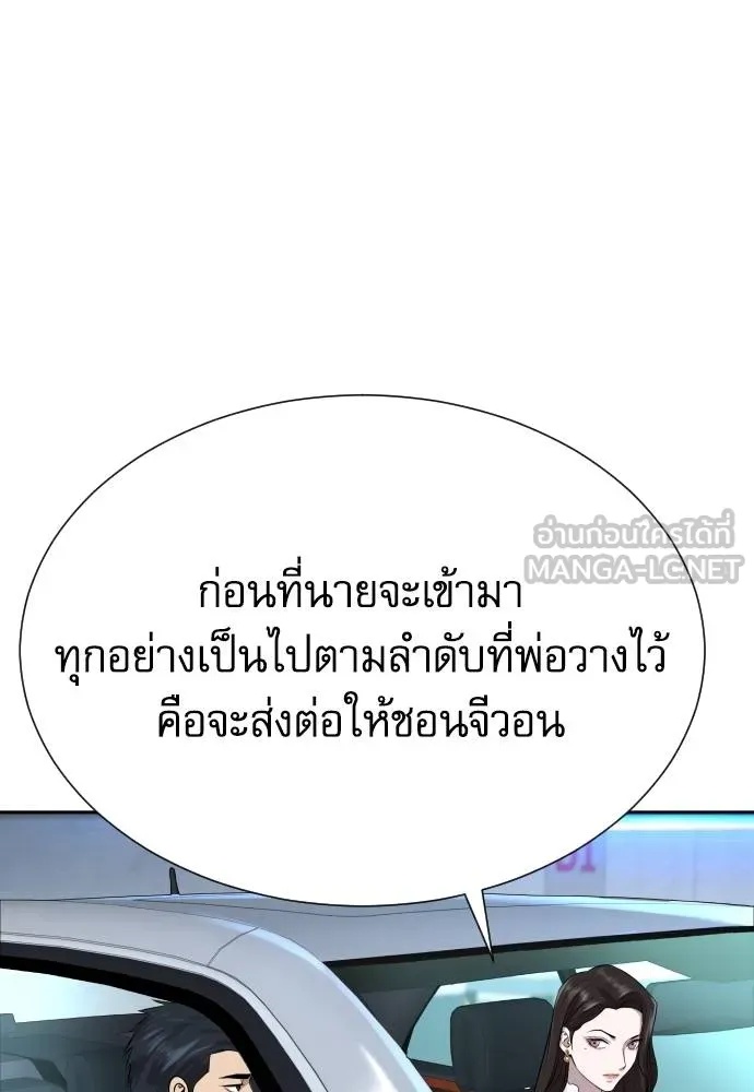Genius Grandson of the Loan Shark King ตอนที่ 24 65