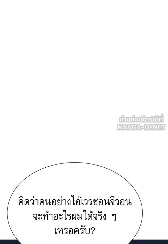 Genius Grandson of the Loan Shark King ตอนที่ 24 69