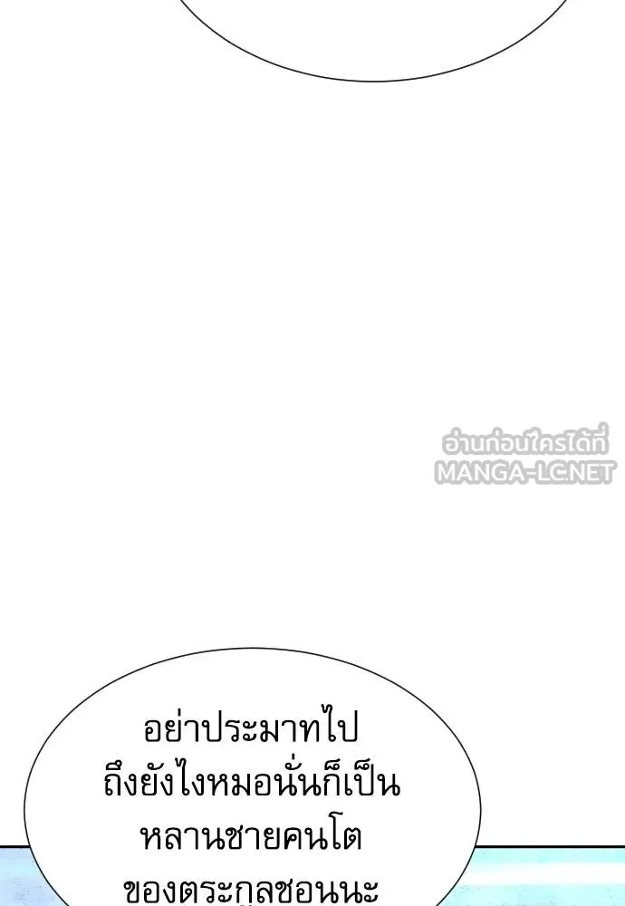 Genius Grandson of the Loan Shark King ตอนที่ 24 71