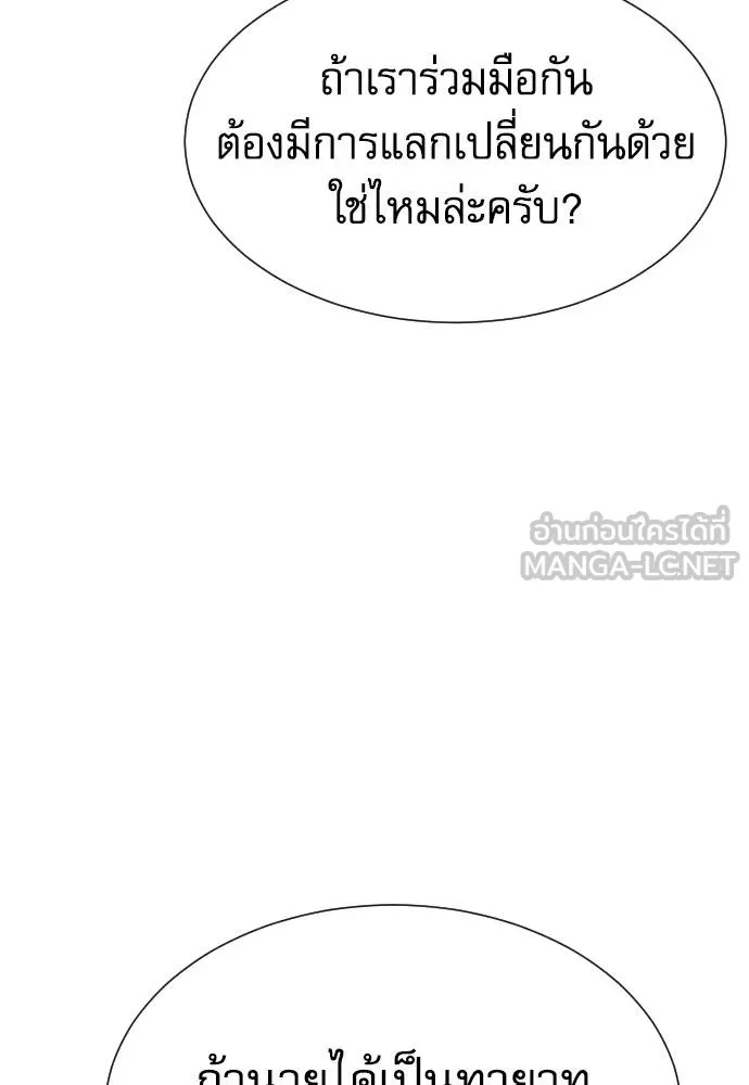 Genius Grandson of the Loan Shark King ตอนที่ 24 77