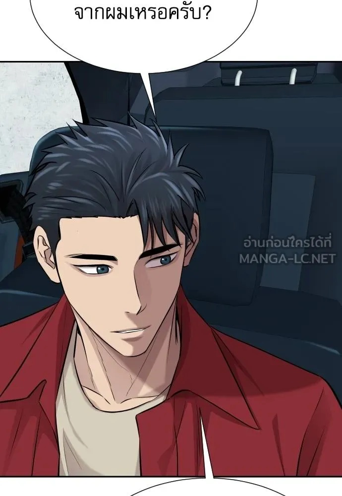 Genius Grandson of the Loan Shark King ตอนที่ 24 76