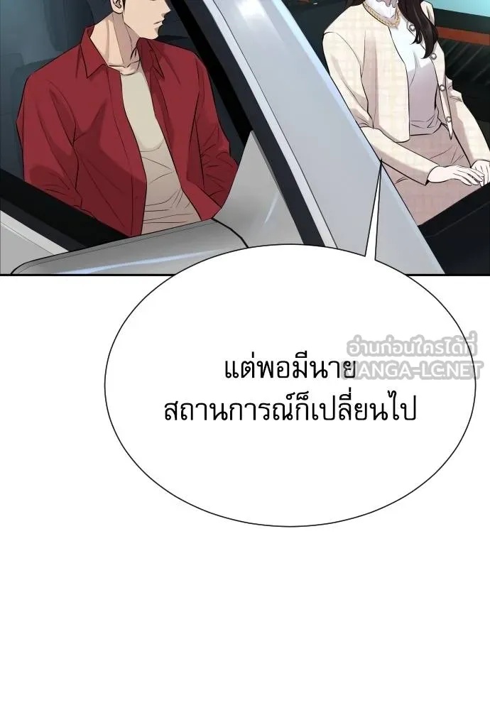 Genius Grandson of the Loan Shark King ตอนที่ 24 66