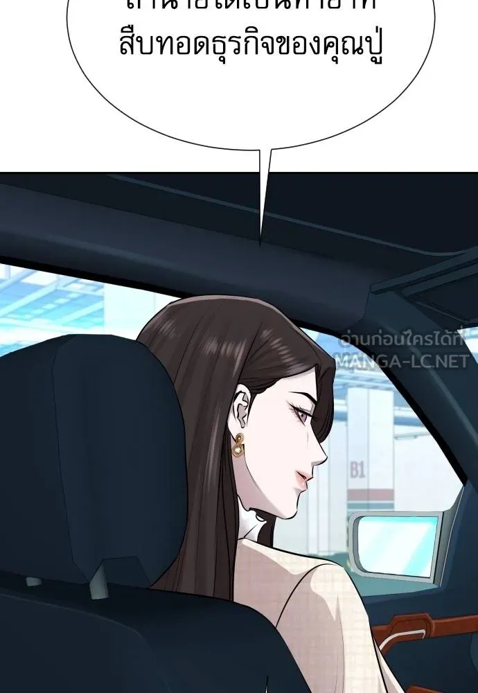 Genius Grandson of the Loan Shark King ตอนที่ 24 78