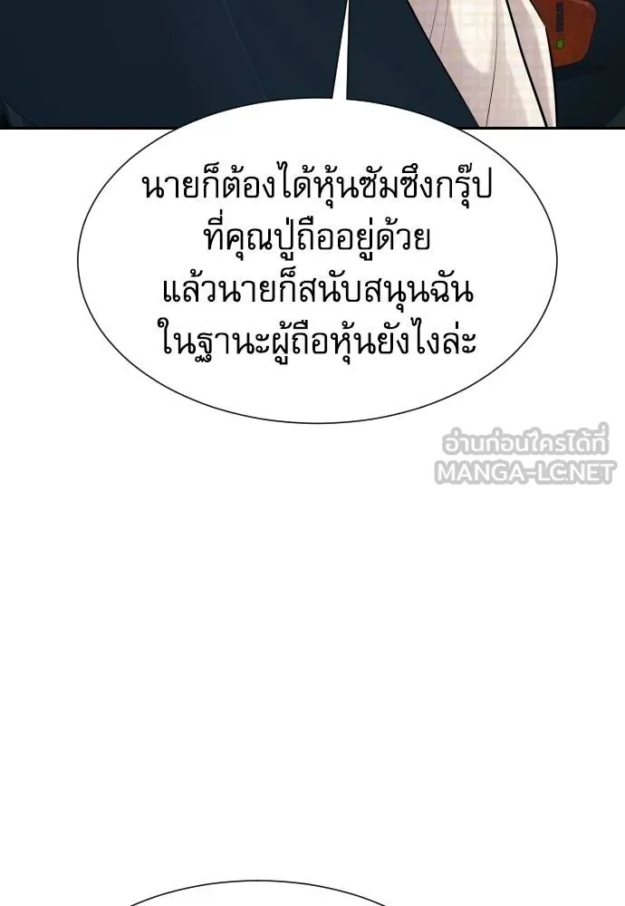 Genius Grandson of the Loan Shark King ตอนที่ 24 79