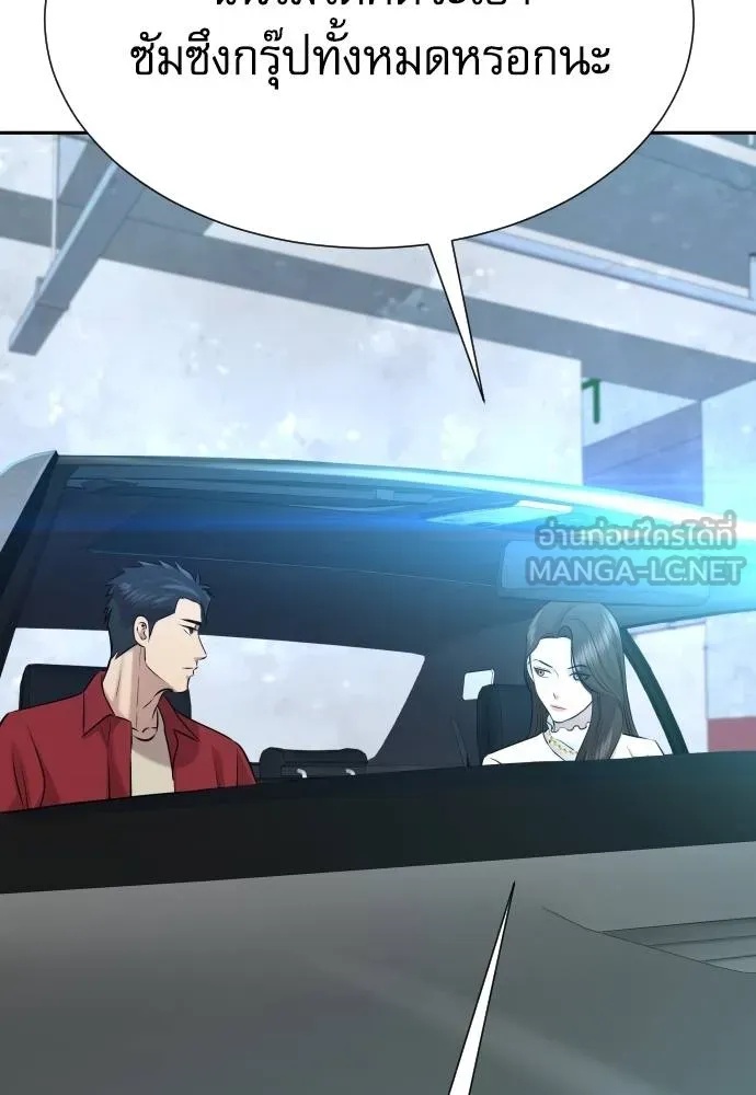Genius Grandson of the Loan Shark King ตอนที่ 24 89