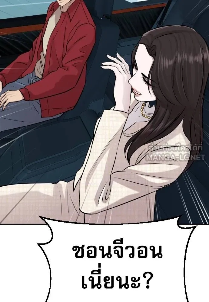 Genius Grandson of the Loan Shark King ตอนที่ 24 83