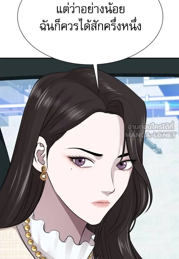 Genius Grandson of the Loan Shark King ตอนที่ 24 91